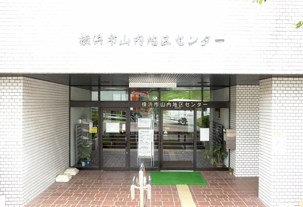 山内センター入口